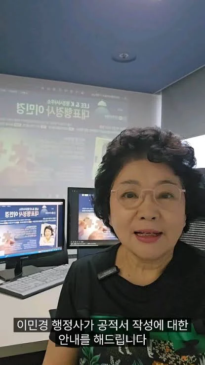 행정서류 관련 내용을 설명하는 이민경 행정사